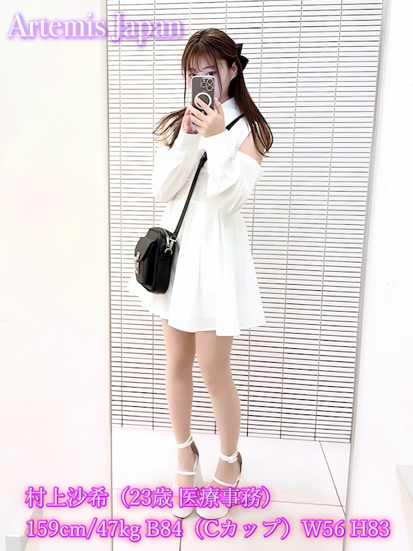 村上沙希（23歳 医療事務） 159cm/47kg B84（Cカップ）W56 H83 ★7　